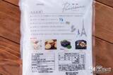 「植物由来の甘味料『パリジェンヌ』をお試ししてみた！甘さは砂糖とほぼ同じなのに、カロリーは半分！」の画像3
