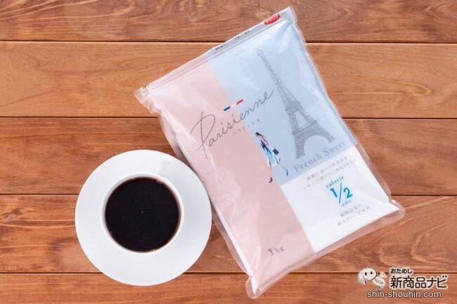植物由来の甘味料『パリジェンヌ』をお試ししてみた！甘さは砂糖とほぼ同じなのに、カロリーは半分！
