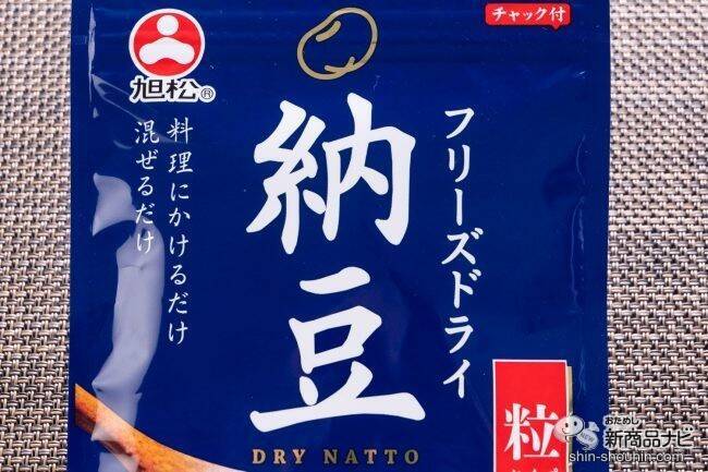 【新感覚】ふりかけて食べる納豆!?『フリーズドライ納豆　粒タイプ』をチャーハンにかけて食べてみた！