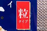 「【新感覚】ふりかけて食べる納豆!?『フリーズドライ納豆　粒タイプ』をチャーハンにかけて食べてみた！」の画像4