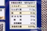「【新感覚】ふりかけて食べる納豆!?『フリーズドライ納豆　粒タイプ』をチャーハンにかけて食べてみた！」の画像6