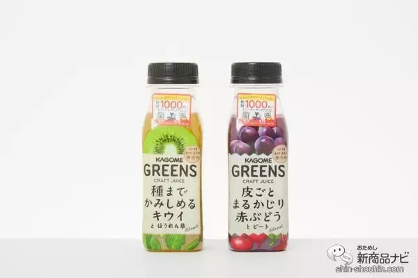 「ブーム直前！ クラフトジュース『GREENS 種までかみしめるキウイとほうれん草Blend / 皮ごとまるかじり赤ぶどうとビートBlend』の贅沢な味」の画像