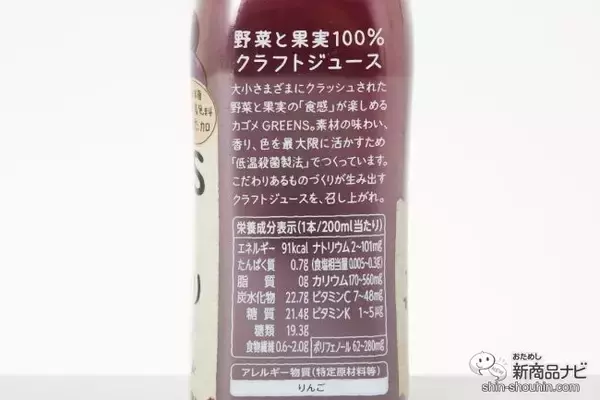「ブーム直前！ クラフトジュース『GREENS 種までかみしめるキウイとほうれん草Blend / 皮ごとまるかじり赤ぶどうとビートBlend』の贅沢な味」の画像