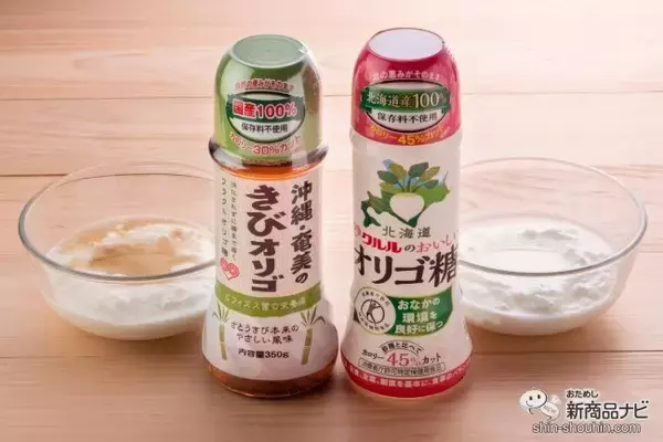 「『きびオリゴ』＆『おいしいオリゴ糖』×ヨーグルトでカラダの内側から整えよう！」の画像