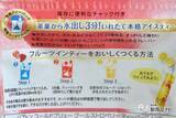 「3分で本格水出しアイスティー！ 『コールドブリュー ティーバッグ クールストロベリー』で瞬間おうちカフェ」の画像2