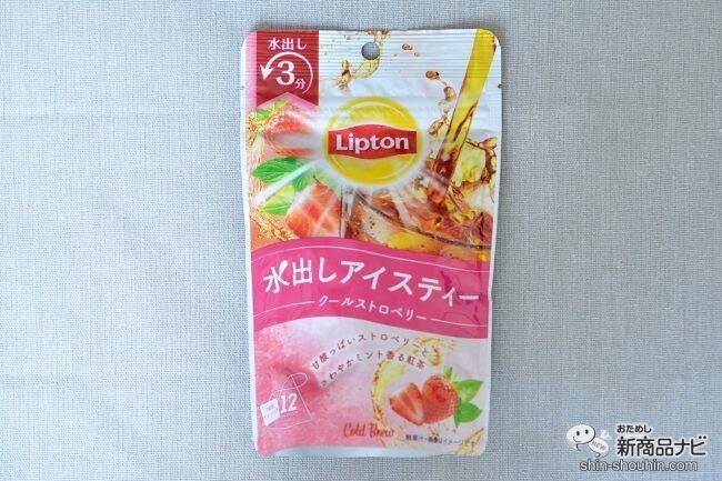 3分で本格水出しアイスティー！ 『コールドブリュー ティーバッグ クールストロベリー』で瞬間おうちカフェ