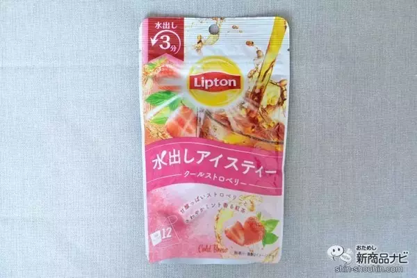 「3分で本格水出しアイスティー！ 『コールドブリュー ティーバッグ クールストロベリー』で瞬間おうちカフェ」の画像