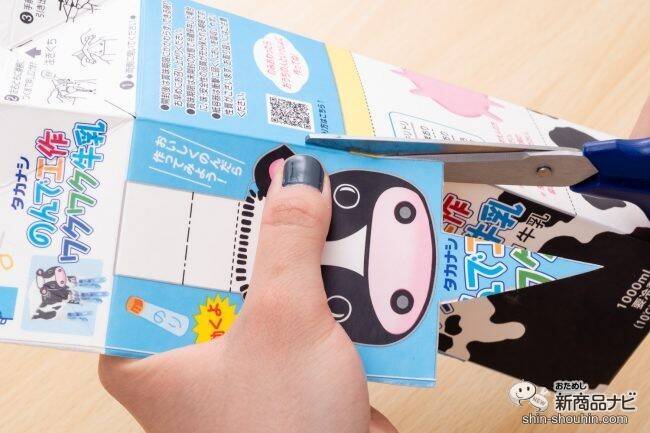 飲んでおいしい、作って楽しい、『タカナシのんで工作ワクワク牛乳』でかわいい動物を作っておうち時間を楽しもう！