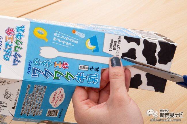 飲んでおいしい、作って楽しい、『タカナシのんで工作ワクワク牛乳』でかわいい動物を作っておうち時間を楽しもう！