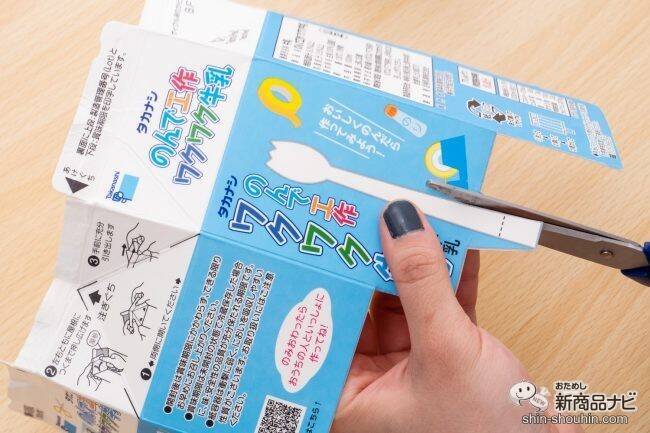 飲んでおいしい、作って楽しい、『タカナシのんで工作ワクワク牛乳』でかわいい動物を作っておうち時間を楽しもう！