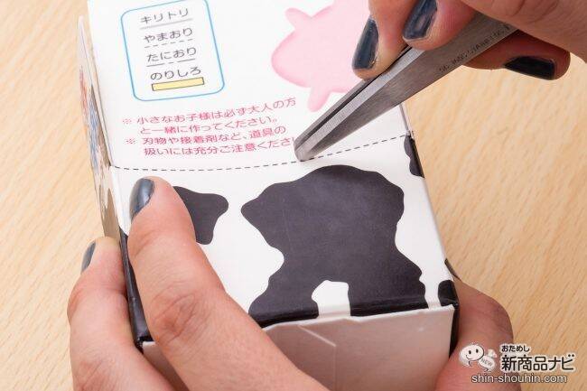 飲んでおいしい、作って楽しい、『タカナシのんで工作ワクワク牛乳』でかわいい動物を作っておうち時間を楽しもう！