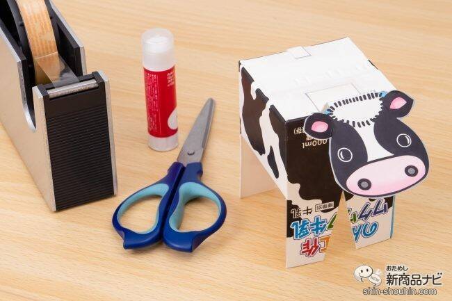 飲んでおいしい、作って楽しい、『タカナシのんで工作ワクワク牛乳』でかわいい動物を作っておうち時間を楽しもう！