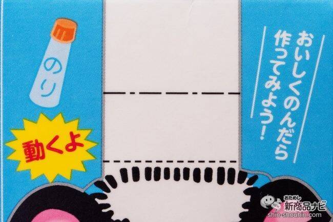 飲んでおいしい、作って楽しい、『タカナシのんで工作ワクワク牛乳』でかわいい動物を作っておうち時間を楽しもう！