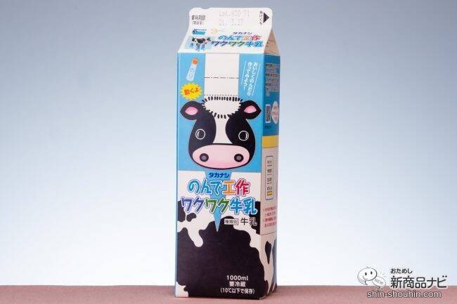 飲んでおいしい、作って楽しい、『タカナシのんで工作ワクワク牛乳』でかわいい動物を作っておうち時間を楽しもう！