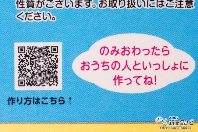 飲んでおいしい、作って楽しい、『タカナシのんで工作ワクワク牛乳』でかわいい動物を作っておうち時間を楽しもう！