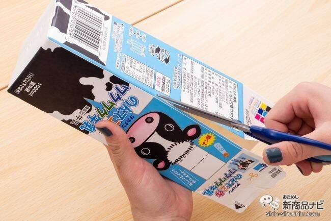 飲んでおいしい、作って楽しい、『タカナシのんで工作ワクワク牛乳』でかわいい動物を作っておうち時間を楽しもう!