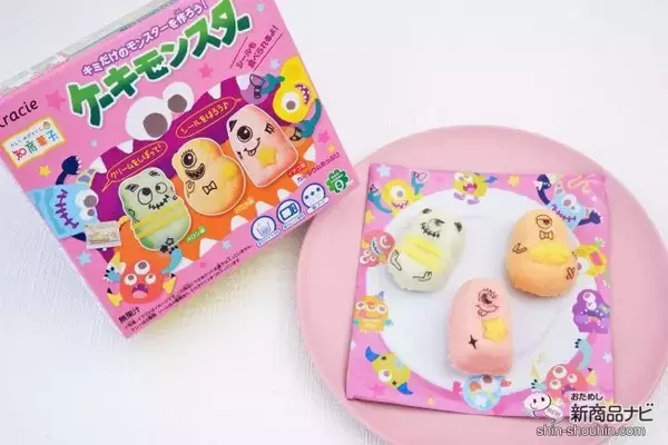 「自分だけのかわいいオリジナルモンスターを『ケーキモンスター』で作ってみよう！」の画像