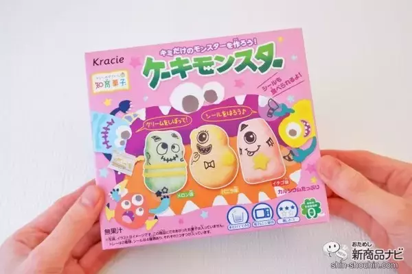 「自分だけのかわいいオリジナルモンスターを『ケーキモンスター』で作ってみよう！」の画像