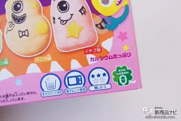 「自分だけのかわいいオリジナルモンスターを『ケーキモンスター』で作ってみよう！」の画像