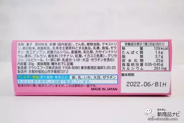 「自分だけのかわいいオリジナルモンスターを『ケーキモンスター』で作ってみよう！」の画像
