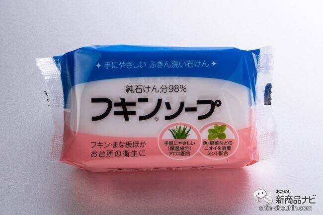 食器にもフキンにも使える！ 純石けん分98%の万能固形石鹸『フキンソープ』で手肌に優しく食器洗い！