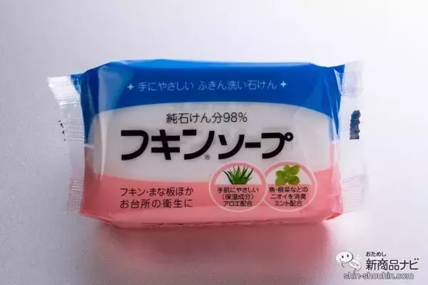 「食器にもフキンにも使える！ 純石けん分98%の万能固形石鹸『フキンソープ』で手肌に優しく食器洗い！」の画像