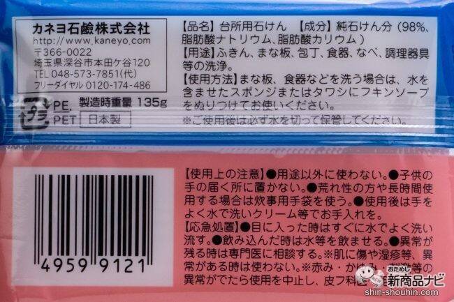 食器にもフキンにも使える！ 純石けん分98%の万能固形石鹸『フキンソープ』で手肌に優しく食器洗い！