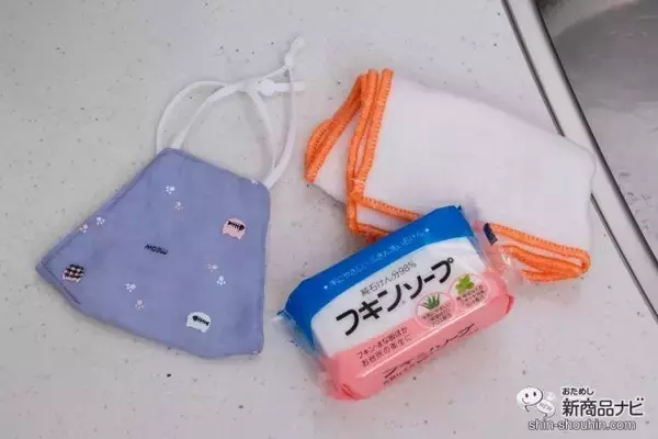 「マスクや台所フキンは簡単に手洗いできる!?『フキンソープ』で洗うコツをご紹介！」の画像