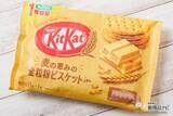 「【糖質オフ】 10年ぶり新シリーズ『キットカット ミニ 全粒粉ビスケット in』はヘルシーなざくチョコ！【ダイエット】」の画像1