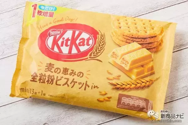 【糖質オフ】 10年ぶり新シリーズ『キットカット ミニ 全粒粉ビスケット in』はヘルシーなざくチョコ！【ダイエット】