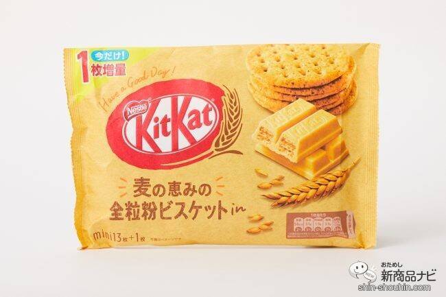 【糖質オフ】 10年ぶり新シリーズ『キットカット ミニ 全粒粉ビスケット in』はヘルシーなざくチョコ！【ダイエット】