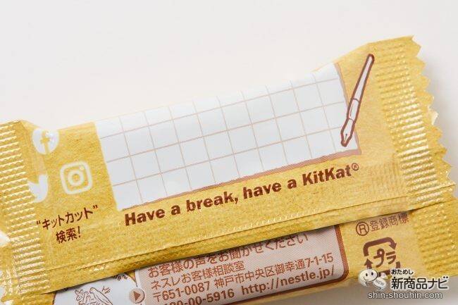 【糖質オフ】 10年ぶり新シリーズ『キットカット ミニ 全粒粉ビスケット in』はヘルシーなざくチョコ！【ダイエット】