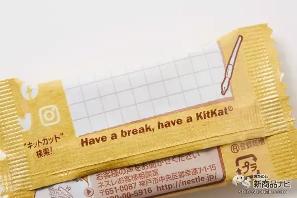 「【糖質オフ】 10年ぶり新シリーズ『キットカット ミニ 全粒粉ビスケット in』はヘルシーなざくチョコ！【ダイエット】」の画像