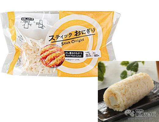 『ローソン・今週の新商品』新感覚おにぎり爆誕！『スティックおにぎり　チキン南蛮/だし香るひれかつ』新発売
