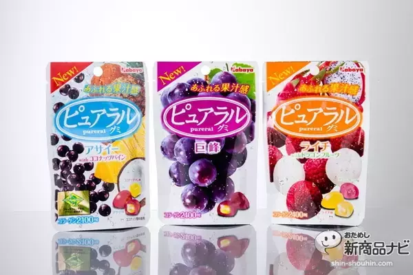 『ピュアラルグミ』がリニューアル＆新風味デビュー！果汁の甘さと香りがさらにパワーアップ！