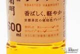 「5種素材ブレンドで実現した『伊右衛門 京都ブレンド』のすっきりしていて深い味わいの不思議」の画像3
