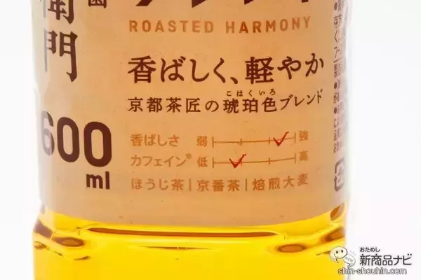 「5種素材ブレンドで実現した『伊右衛門 京都ブレンド』のすっきりしていて深い味わいの不思議」の画像