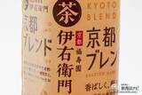「5種素材ブレンドで実現した『伊右衛門 京都ブレンド』のすっきりしていて深い味わいの不思議」の画像4