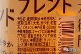 「5種素材ブレンドで実現した『伊右衛門 京都ブレンド』のすっきりしていて深い味わいの不思議」の画像6