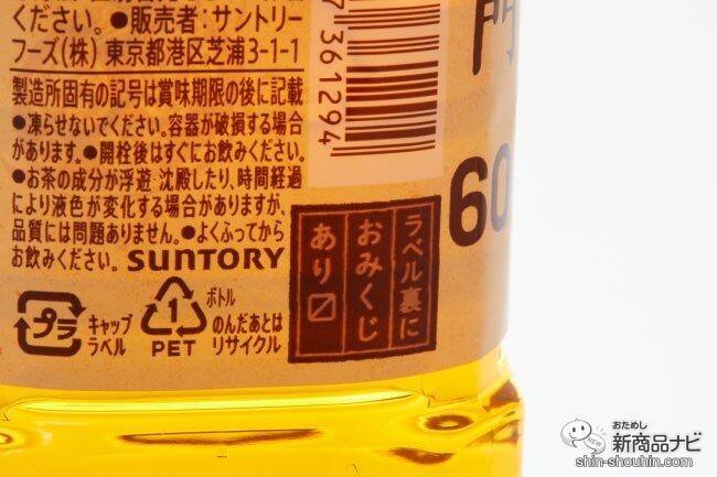 5種素材ブレンドで実現した『伊右衛門 京都ブレンド』のすっきりしていて深い味わいの不思議