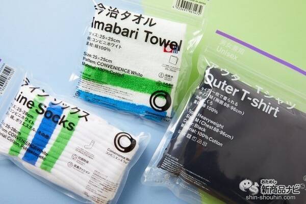 デザインgoodなファミマ Convenience Wear コンビニエンスウェア なら 緊急時以外でも使いたくなる 衣類など 21年4月15日 エキサイトニュース