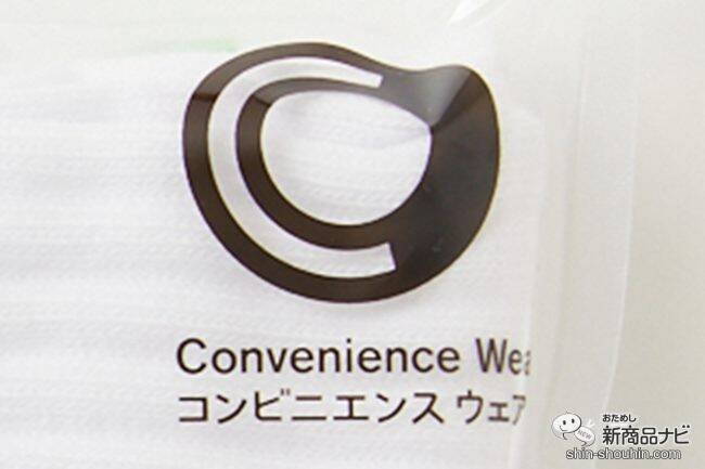 デザインgoodなファミマ Convenience Wear コンビニエンスウェア なら 緊急時以外でも使いたくなる 衣類など 21年4月15日 エキサイトニュース