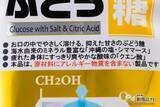 「夏が来る前に熱中症予防を！ アレルゲンフリーの『塩クエン酸入りぶどう糖』で今から準備を整えよう」の画像3