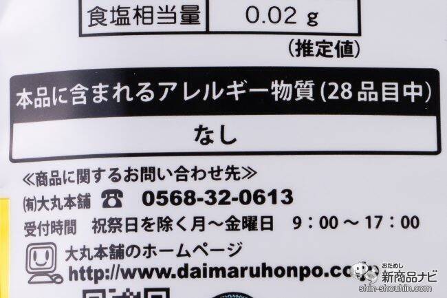 夏が来る前に熱中症予防を！ アレルゲンフリーの『塩クエン酸入りぶどう糖』で今から準備を整えよう
