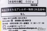 「夏が来る前に熱中症予防を！ アレルゲンフリーの『塩クエン酸入りぶどう糖』で今から準備を整えよう」の画像7