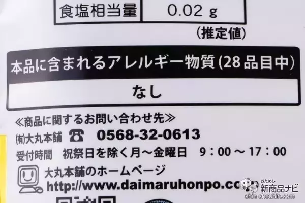 「夏が来る前に熱中症予防を！ アレルゲンフリーの『塩クエン酸入りぶどう糖』で今から準備を整えよう」の画像