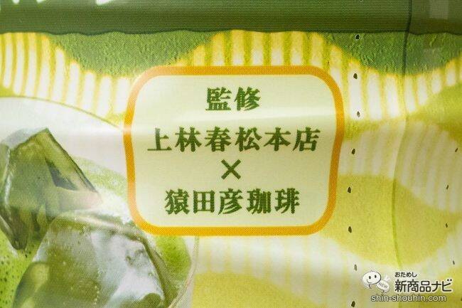 売り切れ続出『綾鷹カフェ 抹茶ラテ』はまろやかな抹茶の旨味がたまらない絶品の1本！