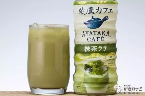 「売り切れ続出『綾鷹カフェ 抹茶ラテ』はまろやかな抹茶の旨味がたまらない絶品の1本！」の画像