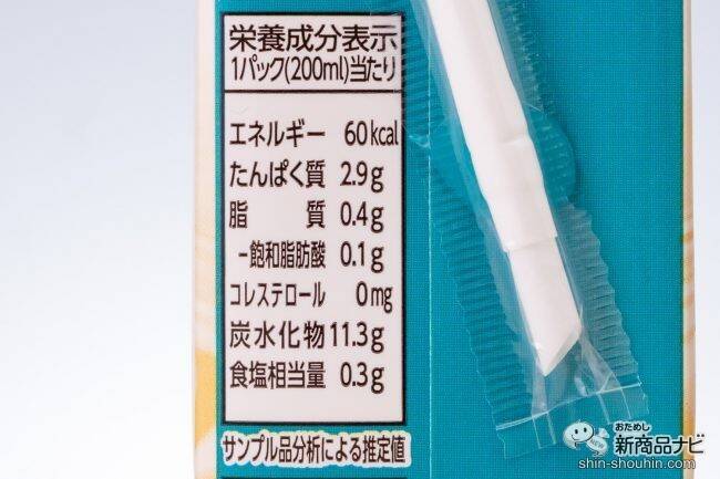マルサンアイから『オーツミルク200ml』が発売！そのままはもちろん、コーヒーとの相性も抜群!!