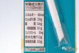 「マルサンアイから『オーツミルク200ml』が発売！そのままはもちろん、コーヒーとの相性も抜群!!」の画像10